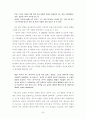 차범석 연구(작품세계 : 산불, 불모지의 작품을 중심으로) 26페이지