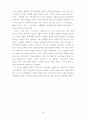 차범석 연구(작품세계 : 산불, 불모지의 작품을 중심으로) 28페이지