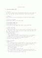 매스컴에서의 마케팅에 관하여 1페이지