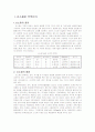 신소재 종류 3페이지