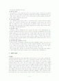 성폭력특별법 2페이지