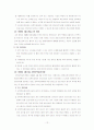 성폭력특별법 12페이지