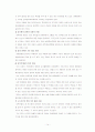 성폭력특별법 14페이지