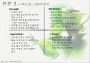 맥도날드와 롯데리아 마케팅 비교분석 11페이지
