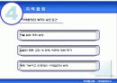 국제경제기구 27페이지