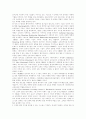 [CRM][고객관계관리]CRM(고객관계관리) 심층 분석(사례)(CRM(고객관계관리) 전제조건, CRM(고객관계관리) 마케팅 측면의 의의, CRM(고객관계관리)도입 사례, CRM(고객관계관리) 성공 조건) 4페이지
