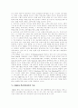 [CRM][고객관계관리]CRM(고객관계관리) 심층 분석(사례)(CRM(고객관계관리) 전제조건, CRM(고객관계관리) 마케팅 측면의 의의, CRM(고객관계관리)도입 사례, CRM(고객관계관리) 성공 조건) 5페이지