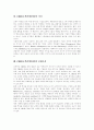 [CRM][고객관계관리]CRM(고객관계관리) 심층 분석(사례)(CRM(고객관계관리) 전제조건, CRM(고객관계관리) 마케팅 측면의 의의, CRM(고객관계관리)도입 사례, CRM(고객관계관리) 성공 조건) 6페이지