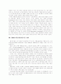 [CRM][고객관계관리]CRM(고객관계관리) 심층 분석(사례)(CRM(고객관계관리) 전제조건, CRM(고객관계관리) 마케팅 측면의 의의, CRM(고객관계관리)도입 사례, CRM(고객관계관리) 성공 조건) 9페이지