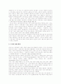 [마르크스][마르크스주의]마르크스, 마르크스주의(마르크스주의 원천과 구성요소, 마르크스주의 기본가정, 마르크스주의와 여성 해방론, 사회구성체, 소외와 민주주의, 역사유물론, 마르크스주의와 생태학) 7페이지