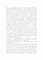[사회복지관]사회복지관의 환경변화에 따른 현황과 문제점 및 개선점 분석(사회복지관 환경변화, 사회복지관 현황, 사회복지관과 지방정부의 관계, 사회복지관 평가 개선, 사회복지관의 문제점과 개선점) 9페이지