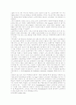 [사회복지관]사회복지관의 환경변화에 따른 현황과 문제점 및 개선점 분석(사회복지관 환경변화, 사회복지관 현황, 사회복지관과 지방정부의 관계, 사회복지관 평가 개선, 사회복지관의 문제점과 개선점) 12페이지