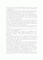 [사회복지관]사회복지관의 환경변화에 따른 현황과 문제점 및 개선점 분석(사회복지관 환경변화, 사회복지관 현황, 사회복지관과 지방정부의 관계, 사회복지관 평가 개선, 사회복지관의 문제점과 개선점) 17페이지