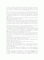 [사회복지관]사회복지관의 환경변화에 따른 현황과 문제점 및 개선점 분석(사회복지관 환경변화, 사회복지관 현황, 사회복지관과 지방정부의 관계, 사회복지관 평가 개선, 사회복지관의 문제점과 개선점) 18페이지