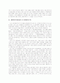 [한국영화산업][스크린쿼터]한국영화산업과 스크린쿼터 분석(세계미디어산업과 신 문화제국주의, 문화산업의 경제효과, 스크린쿼터의 의미와 법적 근거, 스크린쿼터제에 대한 입장 및 개선방안, 한국영화) 2페이지
