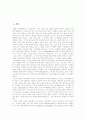 [저작권환경변화][저작권침해]저작권환경의 변화에 따른 저작권침해와 향후 저작권침해 대응(인터넷과 저작권, 저작물의 이용, 저작권침해 판정기준, 저작권 이용,침해,구제, 저작권환경의 변화와 대응노력) 2페이지