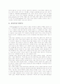 [저작권환경변화][저작권침해]저작권환경의 변화에 따른 저작권침해와 향후 저작권침해 대응(인터넷과 저작권, 저작물의 이용, 저작권침해 판정기준, 저작권 이용,침해,구제, 저작권환경의 변화와 대응노력) 3페이지