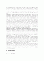 [저작권환경변화][저작권침해]저작권환경의 변화에 따른 저작권침해와 향후 저작권침해 대응(인터넷과 저작권, 저작물의 이용, 저작권침해 판정기준, 저작권 이용,침해,구제, 저작권환경의 변화와 대응노력) 4페이지