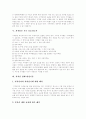 [저작권환경변화][저작권침해]저작권환경의 변화에 따른 저작권침해와 향후 저작권침해 대응(인터넷과 저작권, 저작물의 이용, 저작권침해 판정기준, 저작권 이용,침해,구제, 저작권환경의 변화와 대응노력) 6페이지