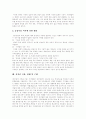 [저작권환경변화][저작권침해]저작권환경의 변화에 따른 저작권침해와 향후 저작권침해 대응(인터넷과 저작권, 저작물의 이용, 저작권침해 판정기준, 저작권 이용,침해,구제, 저작권환경의 변화와 대응노력) 7페이지