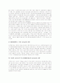 [저작권환경변화][저작권침해]저작권환경의 변화에 따른 저작권침해와 향후 저작권침해 대응(인터넷과 저작권, 저작물의 이용, 저작권침해 판정기준, 저작권 이용,침해,구제, 저작권환경의 변화와 대응노력) 11페이지