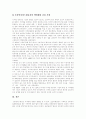 [저작권환경변화][저작권침해]저작권환경의 변화에 따른 저작권침해와 향후 저작권침해 대응(인터넷과 저작권, 저작물의 이용, 저작권침해 판정기준, 저작권 이용,침해,구제, 저작권환경의 변화와 대응노력) 12페이지