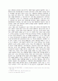 사형제도에 대한 자신의 의견을 논술하시오. 4페이지