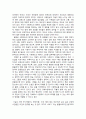 사형제도에 대한 자신의 의견을 논술하시오. 6페이지