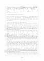 이효석 문학 4페이지
