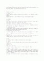 [헌법] 신체의 자유 5페이지