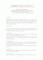 제사 치루는 방법과 차례상 차리는 법 8페이지