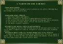 서귀포 주상절리 8페이지