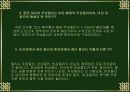 서귀포 주상절리 9페이지