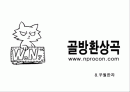 청년기 자녀와 부모관계 2페이지