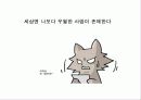 청년기 자녀와 부모관계 3페이지