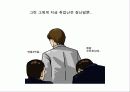 청년기 자녀와 부모관계 5페이지
