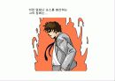 청년기 자녀와 부모관계 6페이지