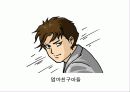 청년기 자녀와 부모관계 7페이지