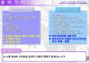 청년기 자녀와 부모관계 8페이지