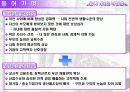 청년기 자녀와 부모관계 9페이지