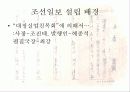 친일지와 민족지 - 조선일보 3페이지