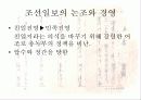 친일지와 민족지 - 조선일보 5페이지