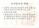 친일지와 민족지 - 조선일보 6페이지
