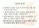 친일지와 민족지 - 조선일보 10페이지