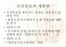 친일지와 민족지 - 조선일보 11페이지