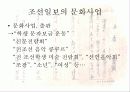 친일지와 민족지 - 조선일보 12페이지