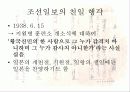 친일지와 민족지 - 조선일보 13페이지