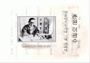 친일지와 민족지 - 조선일보 15페이지