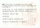 친일지와 민족지 - 조선일보 16페이지