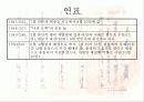 친일지와 민족지 - 조선일보 19페이지